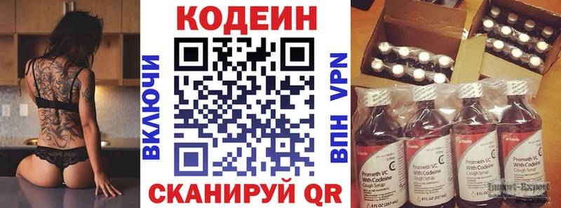 Кодеин Purple Drank Алексеевка