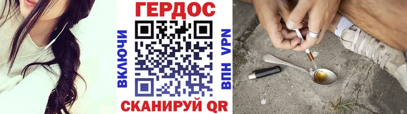 ГЕРОИН Heroin  закладка  Алексеевка 