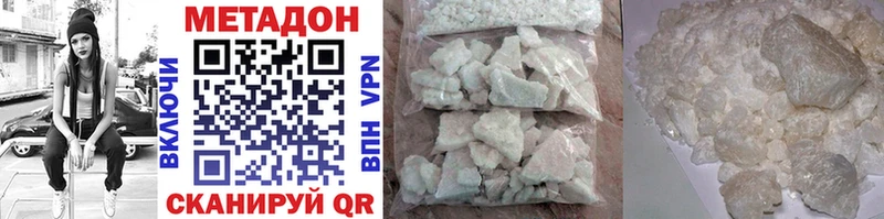 Метадон methadone Алексеевка